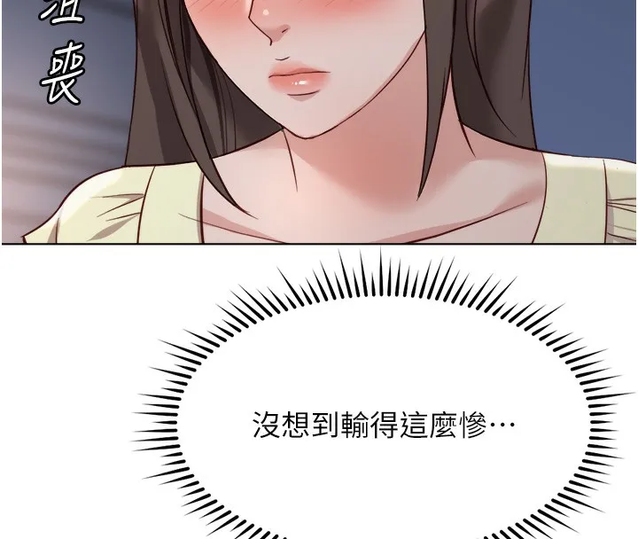 魯蛇社畜的金手指第27話-積極獻身的組長
