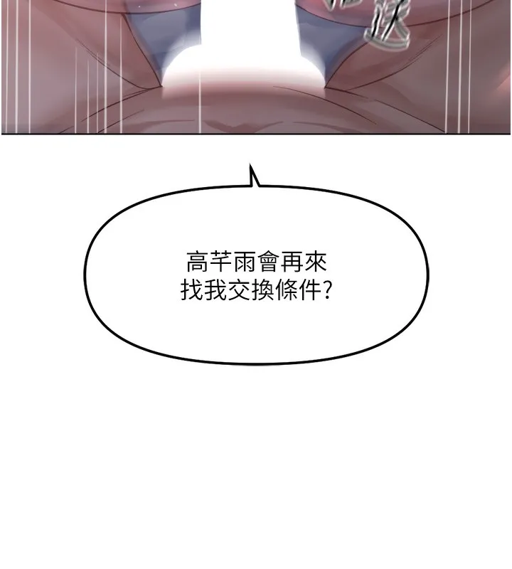 魯蛇社畜的金手指第27話-積極獻身的組長