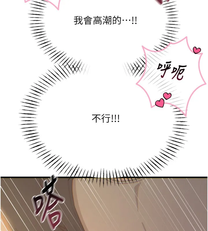 惡次人生第31話-拍下女偶像不雅照