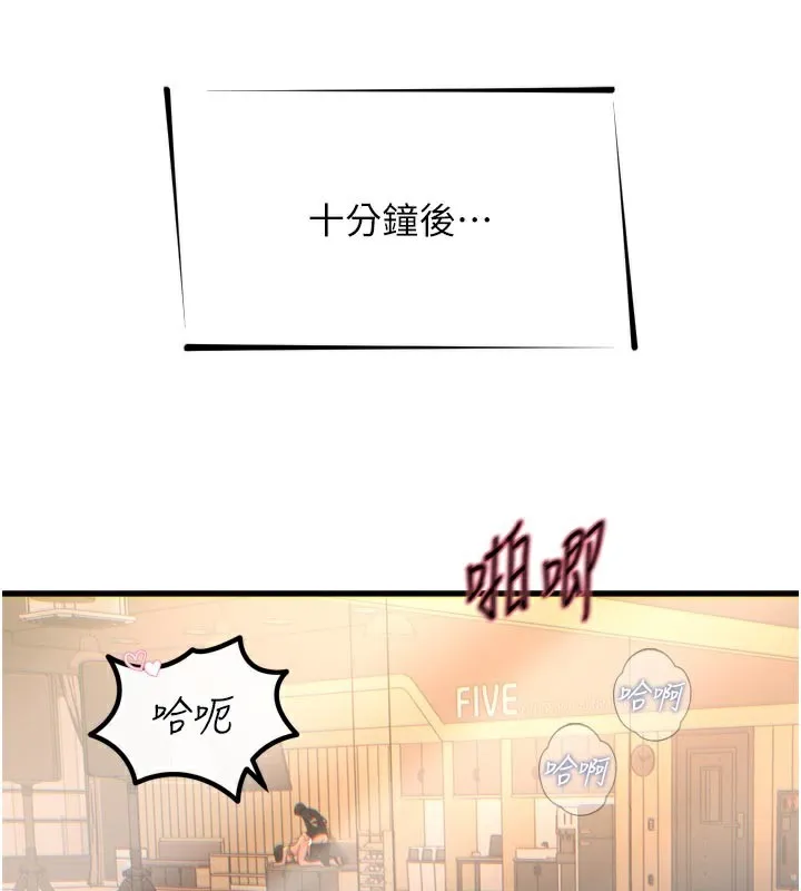 惡次人生第31話-拍下女偶像不雅照