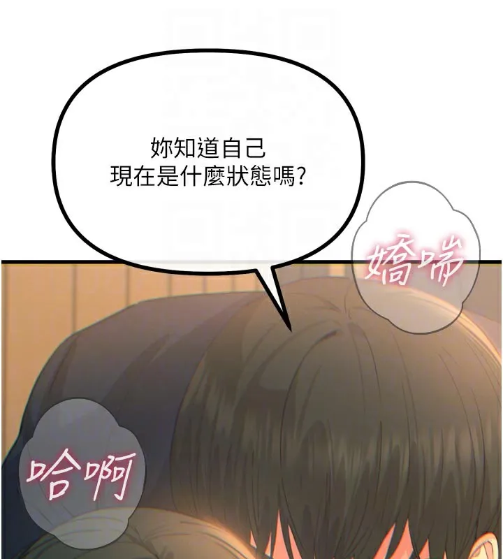 惡次人生第31話-拍下女偶像不雅照