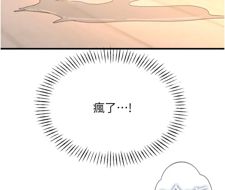 惡次人生第31話-拍下女偶像不雅照
