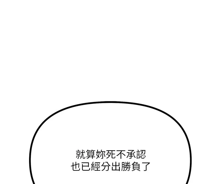 惡次人生第31話-拍下女偶像不雅照