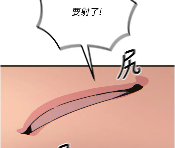 惡次人生第31話-拍下女偶像不雅照