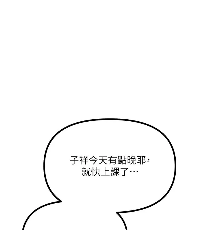 惡次人生第31話-拍下女偶像不雅照