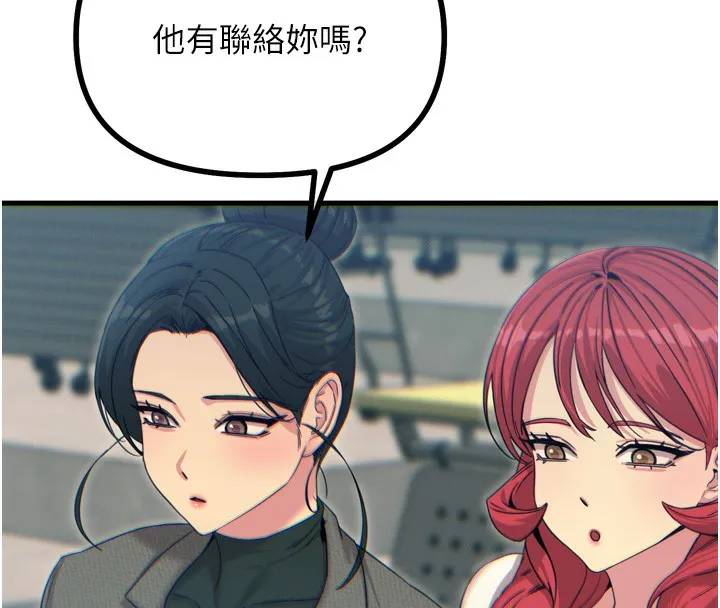 惡次人生第31話-拍下女偶像不雅照