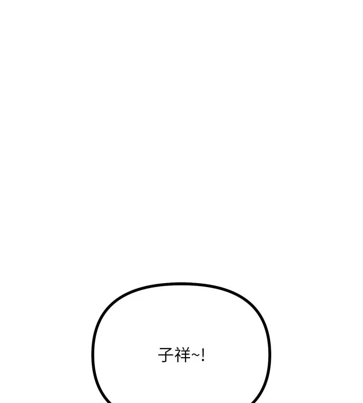 惡次人生第31話-拍下女偶像不雅照