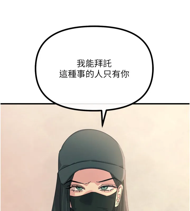 惡次人生第31話-拍下女偶像不雅照