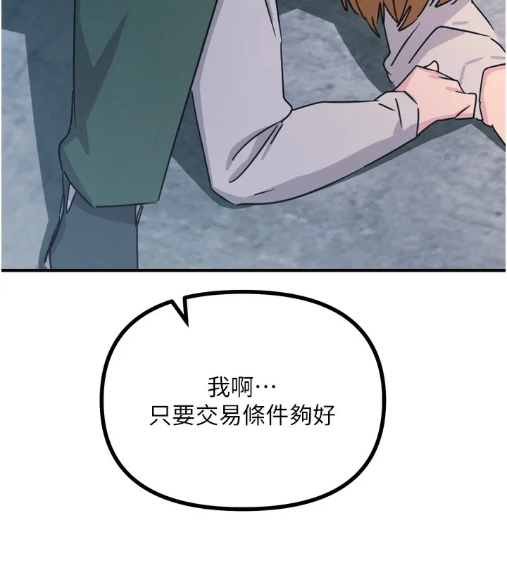 惡次人生第31話-拍下女偶像不雅照