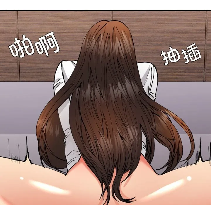 了不起的她第72話
