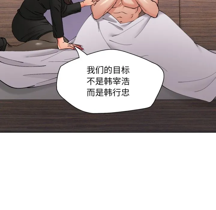 了不起的她第72話
