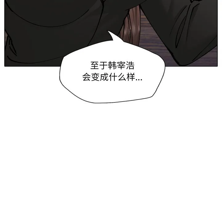 了不起的她第72話