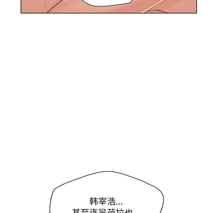了不起的她第72話