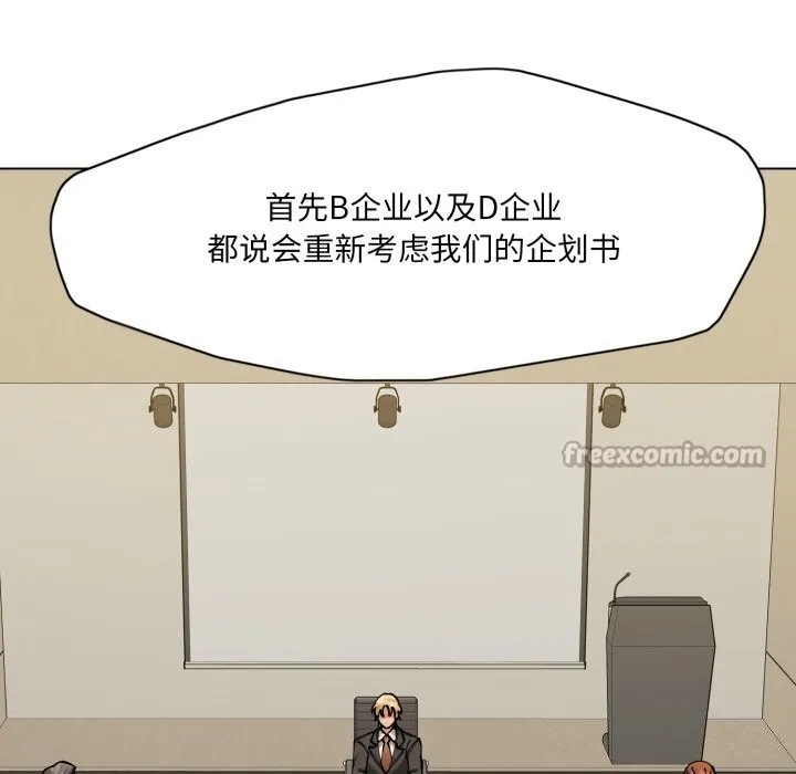 了不起的她第72話