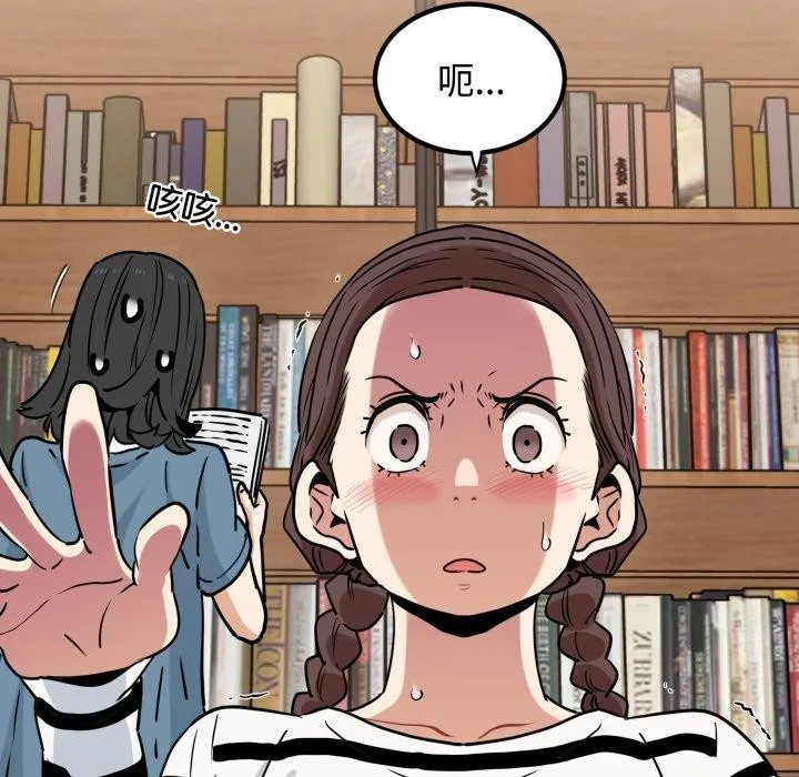 发小碰不得第74話