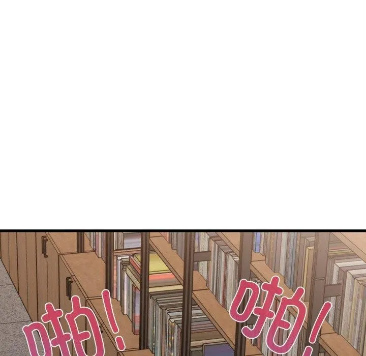 发小碰不得第74話