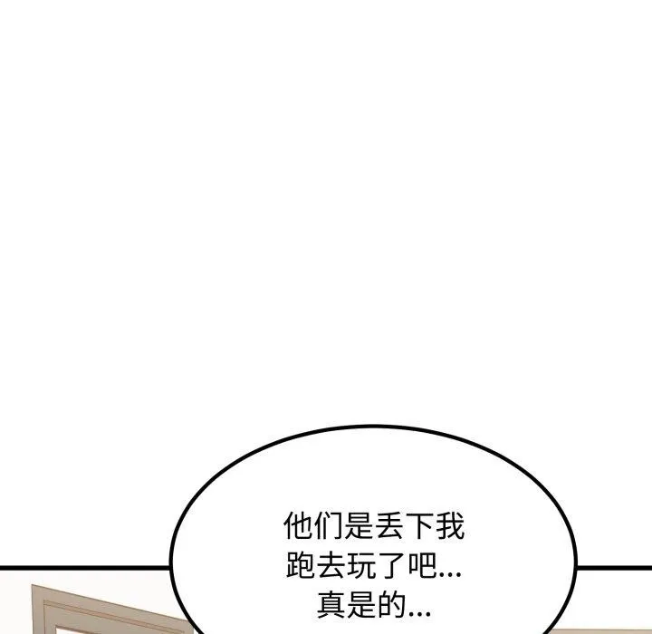 发小碰不得第74話