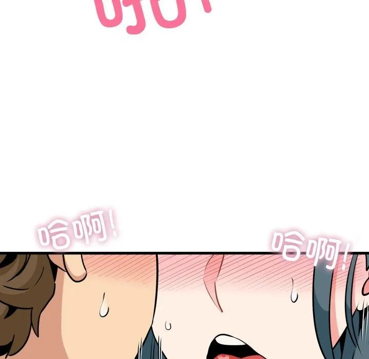 发小碰不得第74話