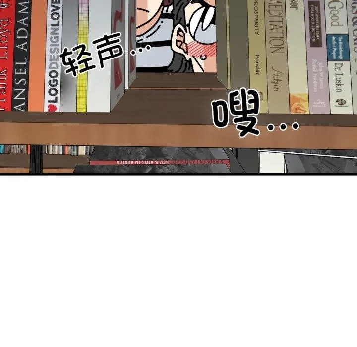 发小碰不得第74話