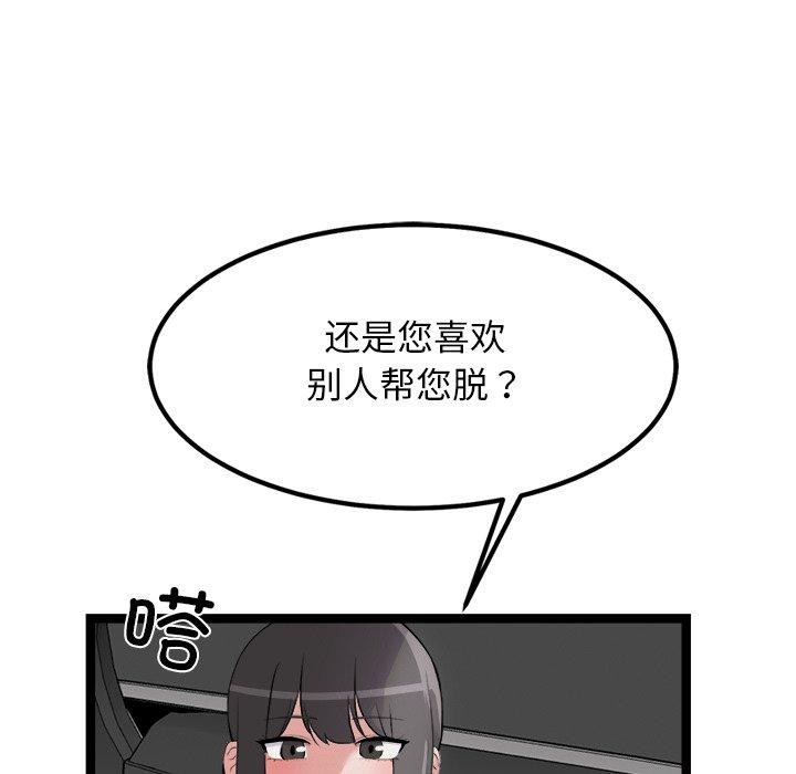 犬神的遊戲第25話