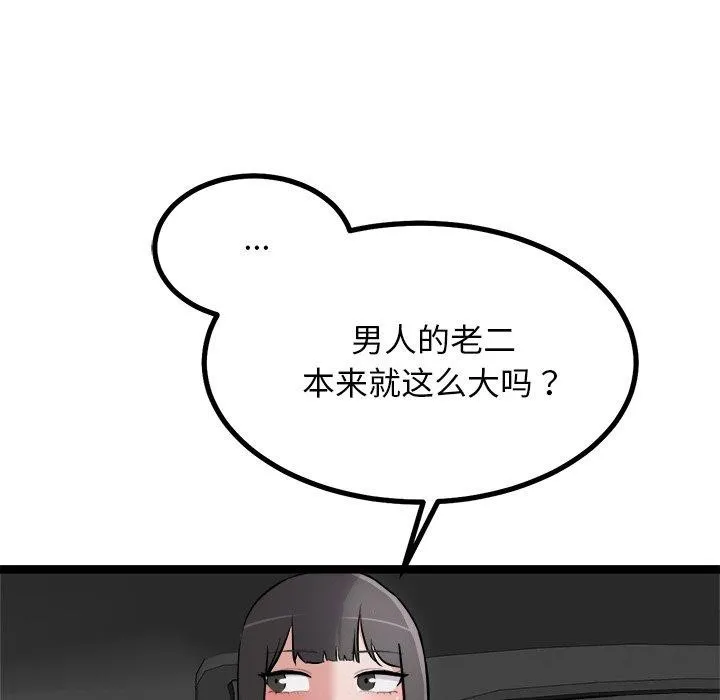 犬神的遊戲第25話