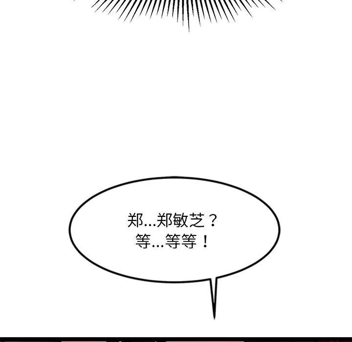 犬神的遊戲第25話