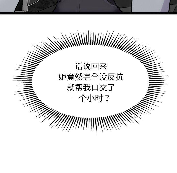 犬神的遊戲第25話