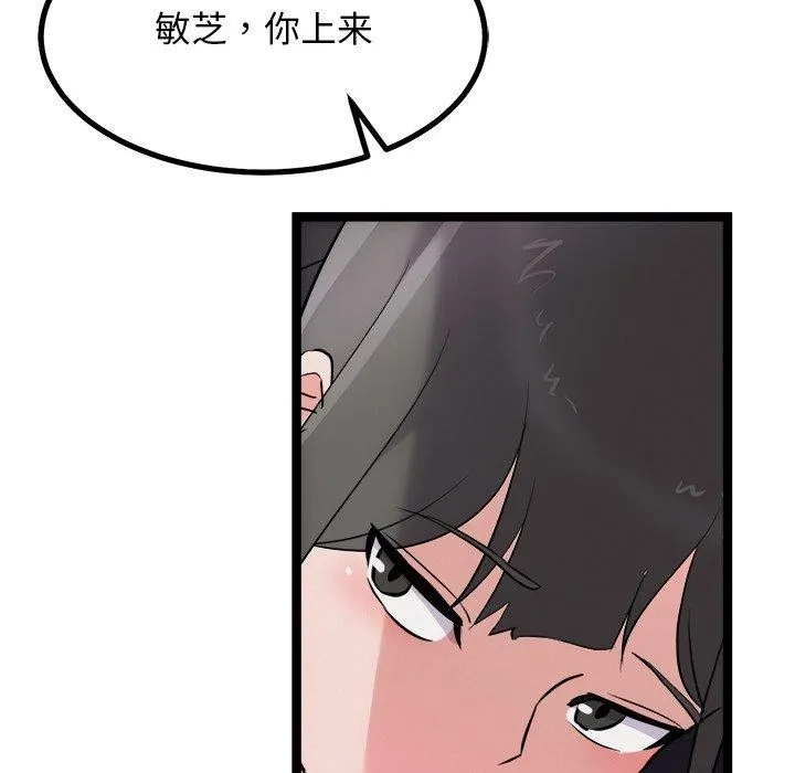 犬神的遊戲第25話