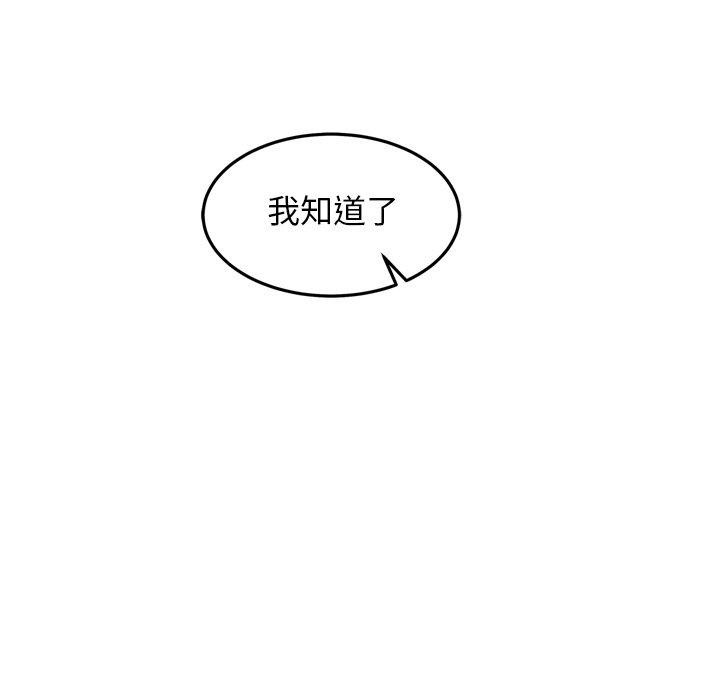 犬神的游戏第25話