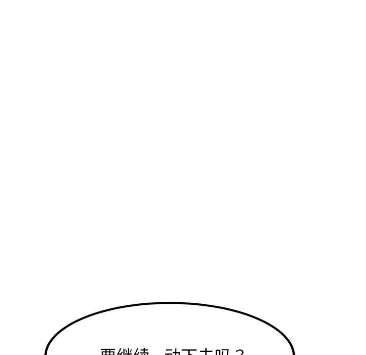 犬神的遊戲第25話