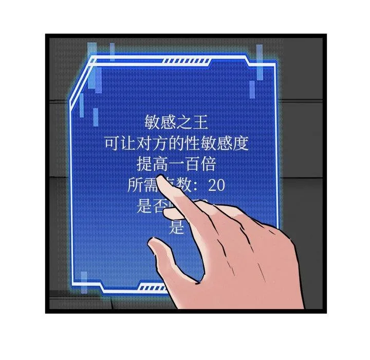 犬神的遊戲第25話