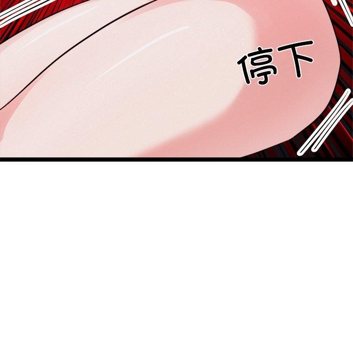 犬神的遊戲第25話