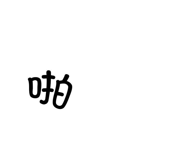 犬神的游戏第25話