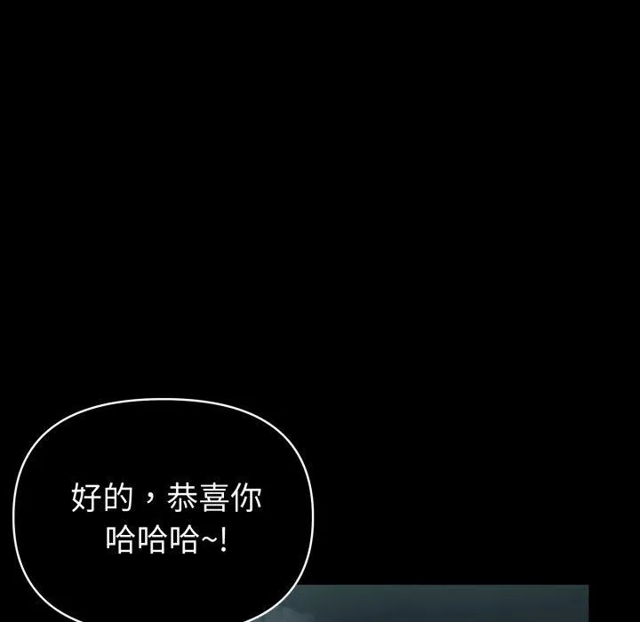 夫婦遊戲第33話