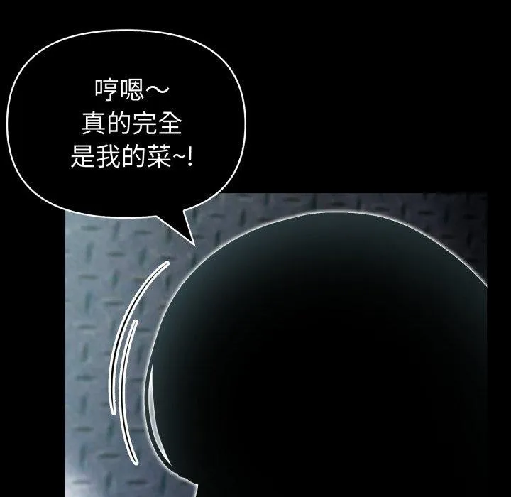 夫婦遊戲第33話