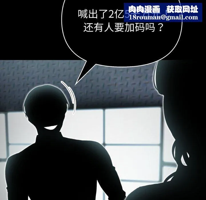 夫婦遊戲第33話