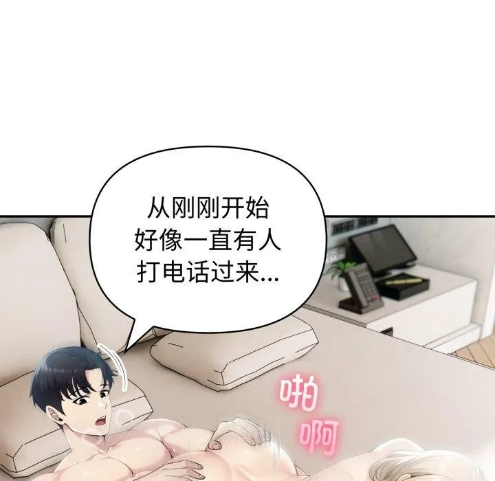 夫婦遊戲第33話