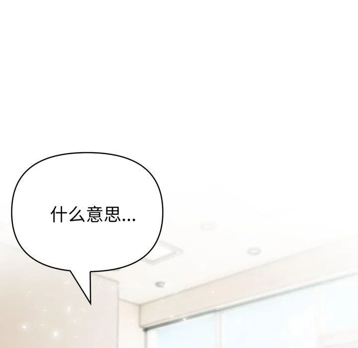 夫婦遊戲第33話