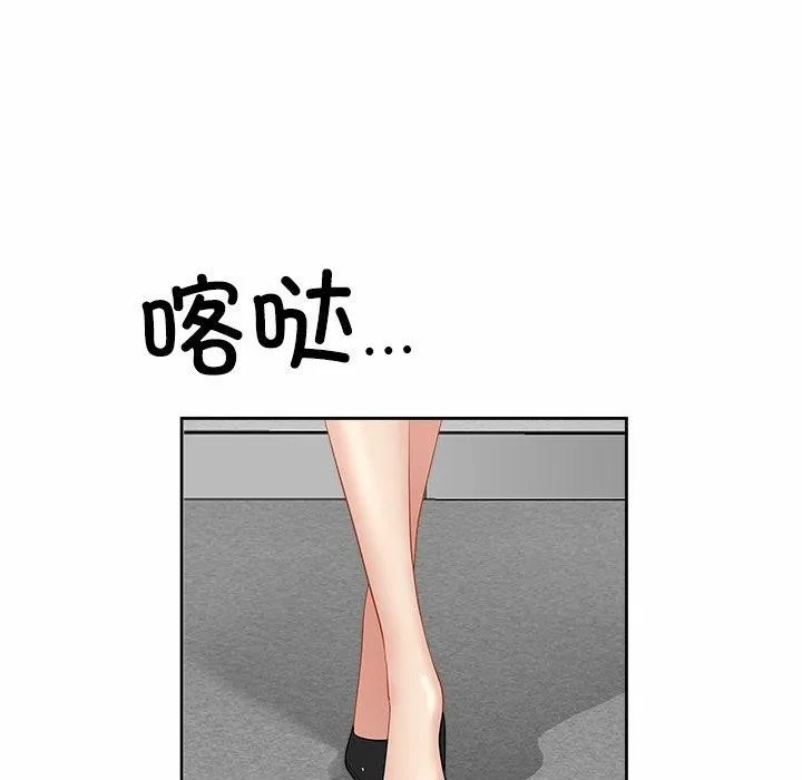 最強男人第29話