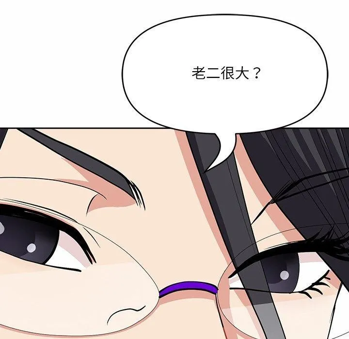 最強男人第29話
