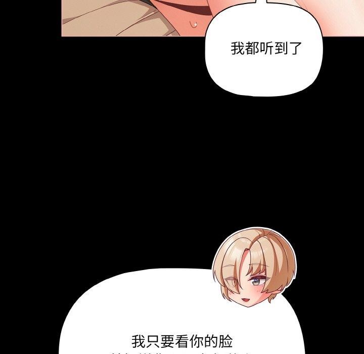 幸福來得太突然第29話