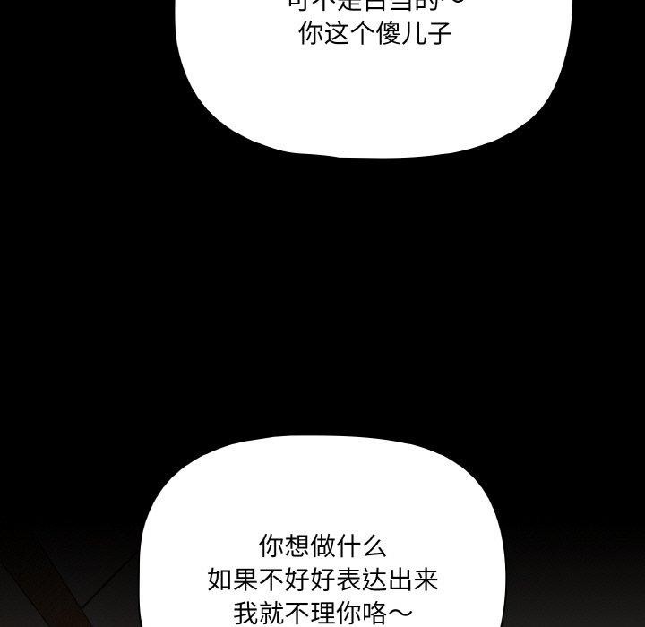 幸福来得太突然第29話