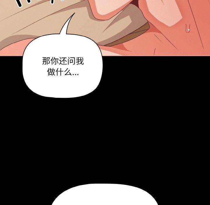 幸福來得太突然第29話