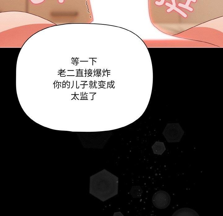 幸福来得太突然第29話
