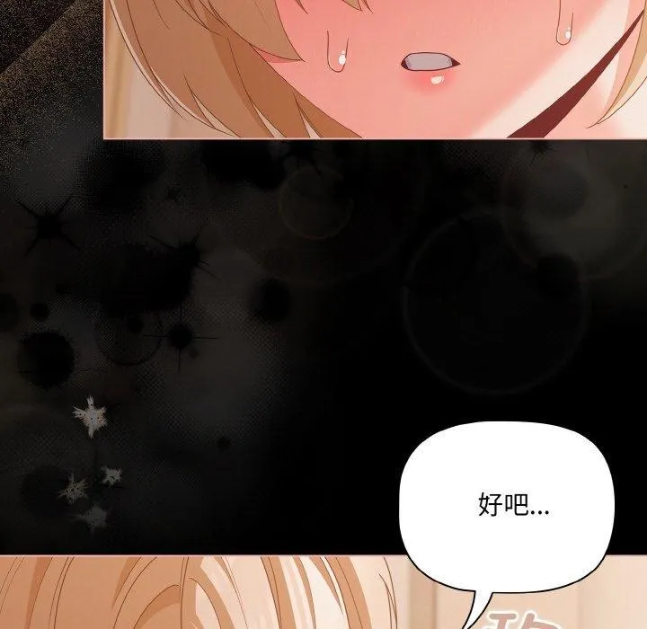 幸福來得太突然第29話