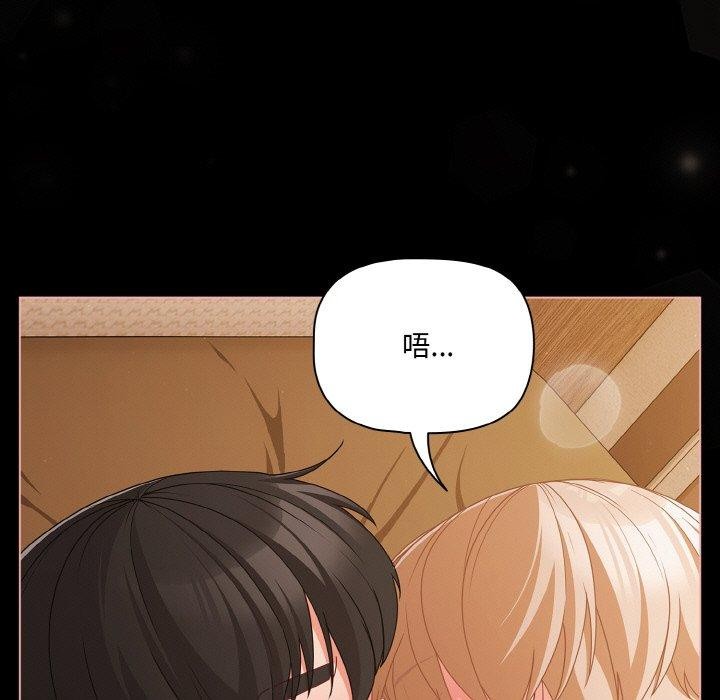 幸福來得太突然第29話