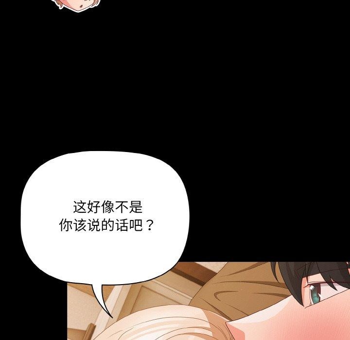 幸福来得太突然第29話