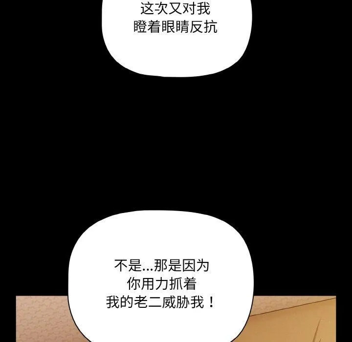 幸福來得太突然第29話