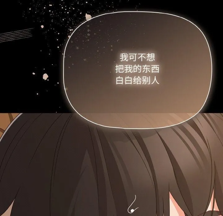 幸福來得太突然第29話