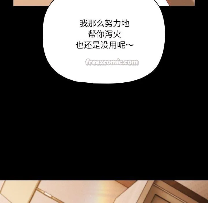 幸福來得太突然第29話